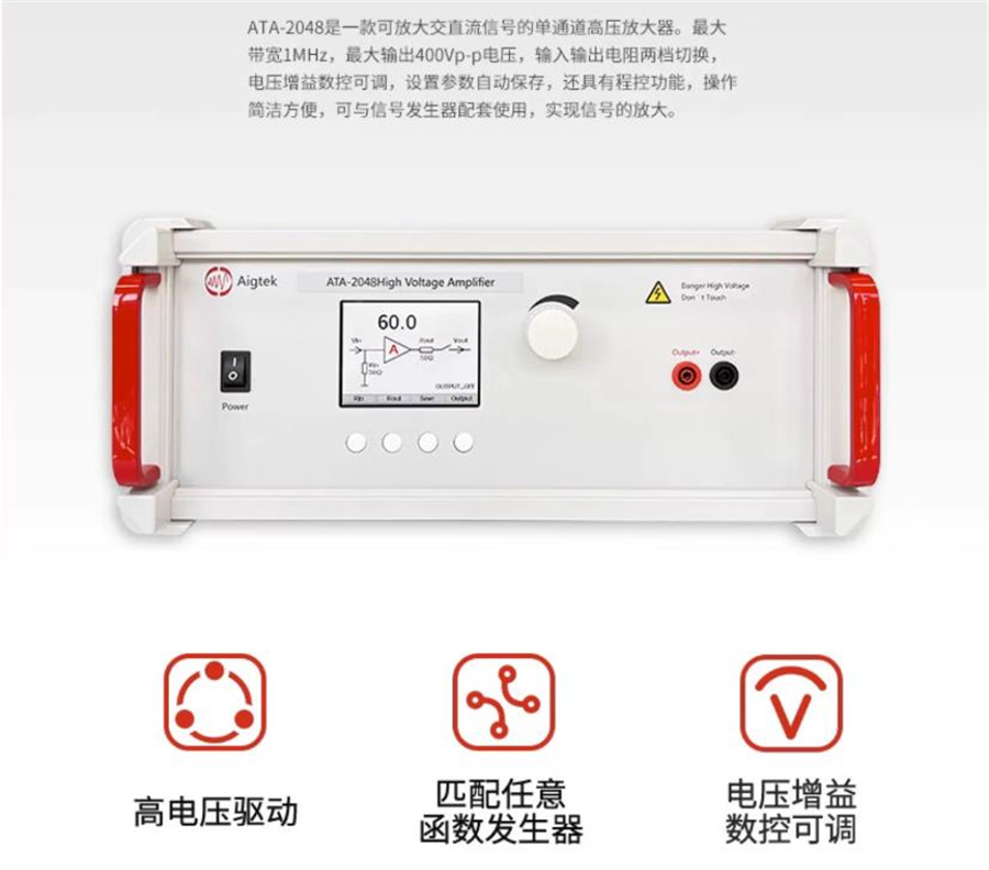 Aigtek Antai Electronic Ultrasonic Non destructive Testing Application Power Amplifier ATA-2000 Series