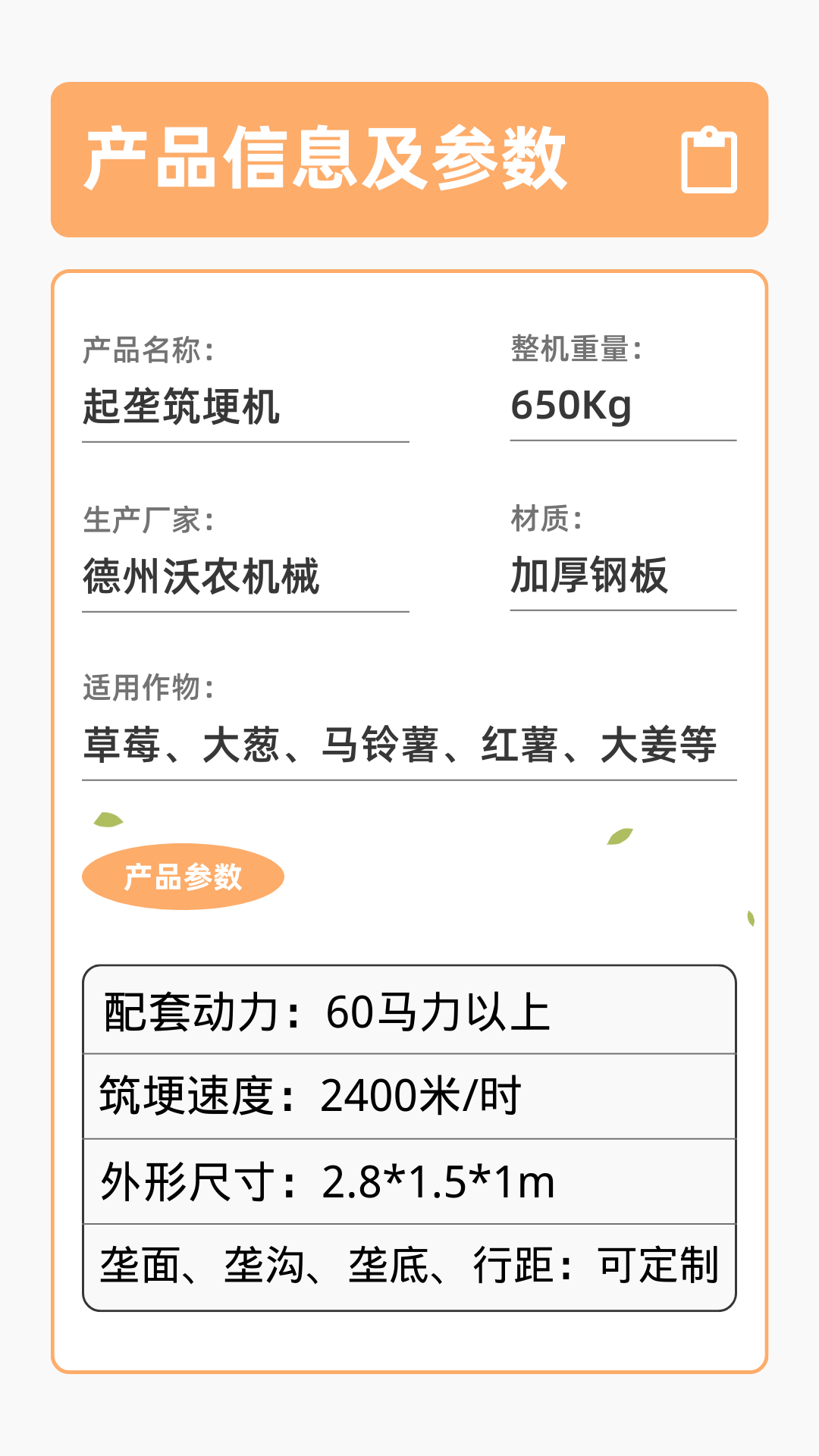 Rotary tillage, ridging, fertilization, and sowing integrated machine for scallions, strawberries, furrowing, ridging, and building ridges