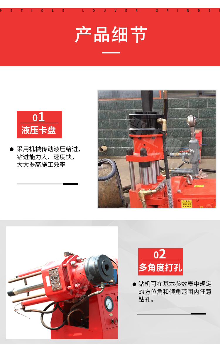 Tunnel drilling machine, hydraulic grouting and drilling integrated machine, 360 degree drilling machine