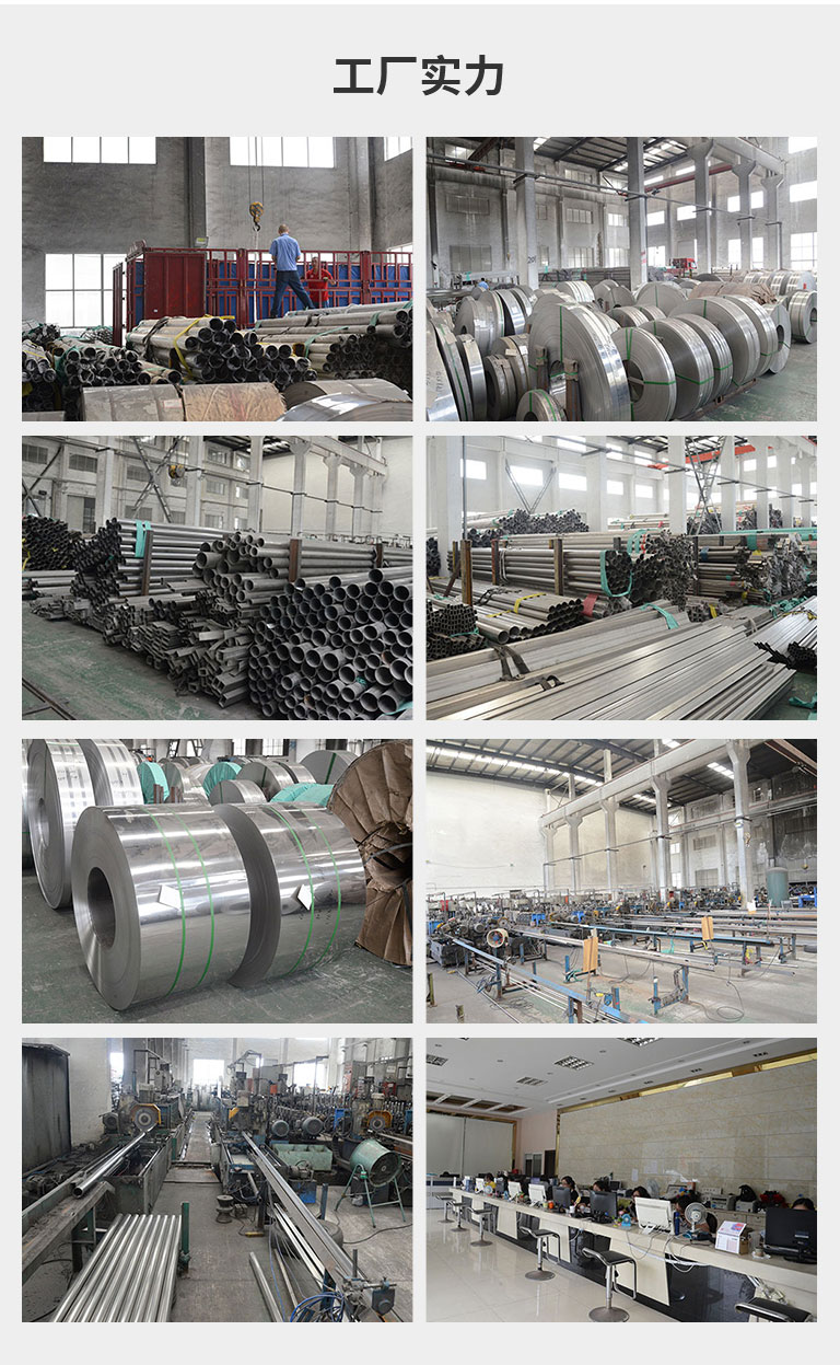 Renzhi Management Industry: Qingshan stainless steel strip, stainless steel decorative tube cold rolled, rolled, and made