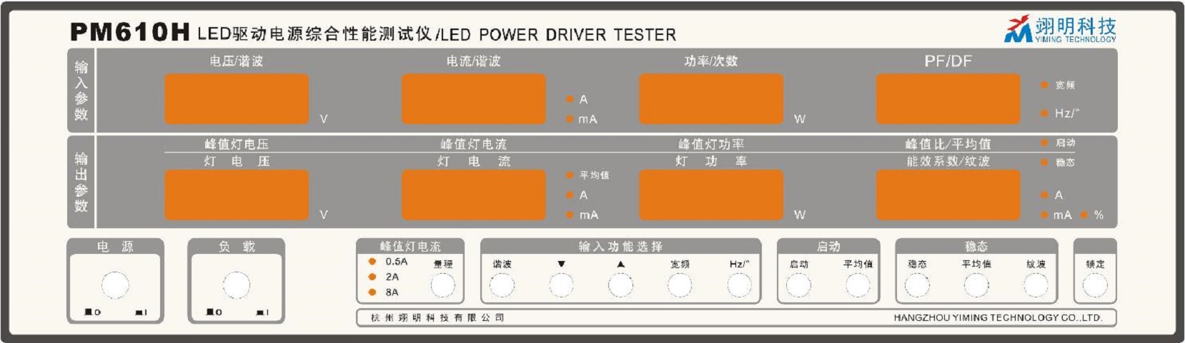 PM610H Yiming LED driver power supply startup input and output parameters comprehensive performance tester