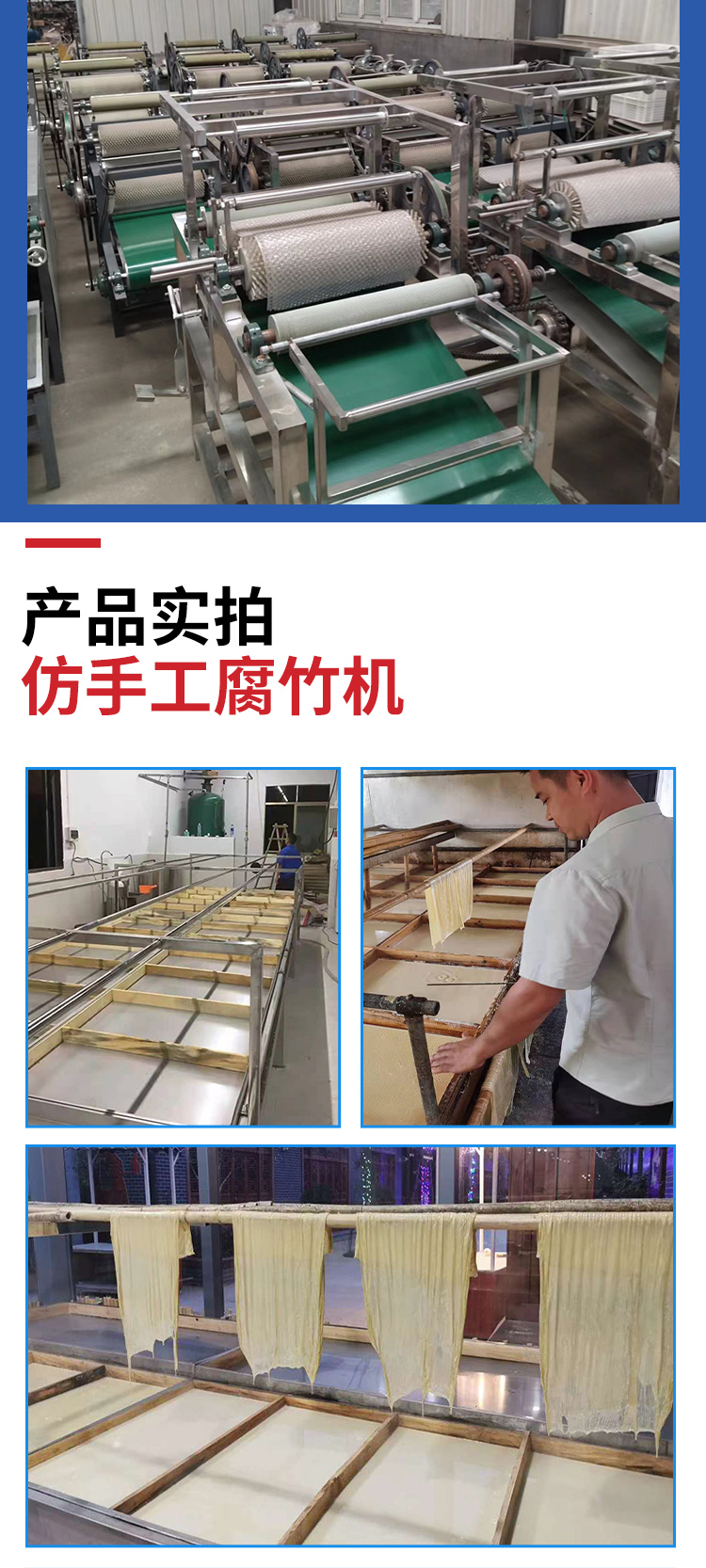 Large Rolls of dried bean milk creams machine equipment semi-automatic Rolls of dried bean milk creams oil production line venture triple refiner