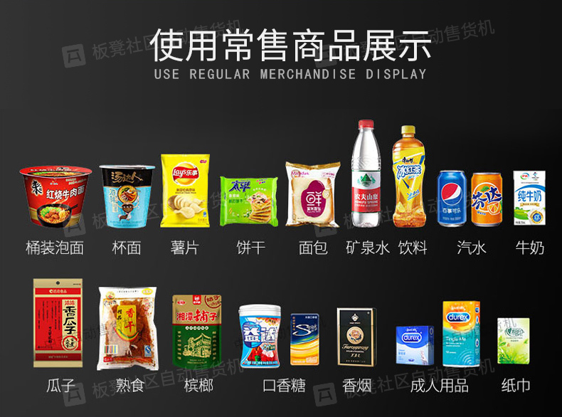 Bench intelligent unmanned vending machine, snack and beverage vending machine, self-service QR code scanning vending machine, 24-hour commercial use