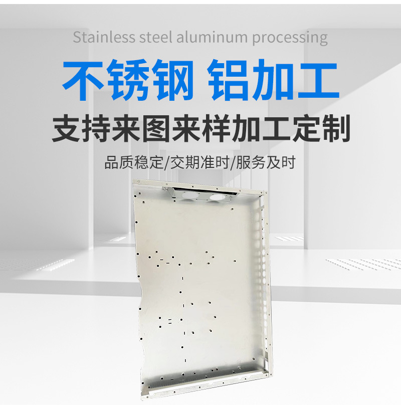 Laser bending and cutting of aluminum alloy for chassis bottom shell, processing of aluminum copper parts, sheet metal processing, Jingming