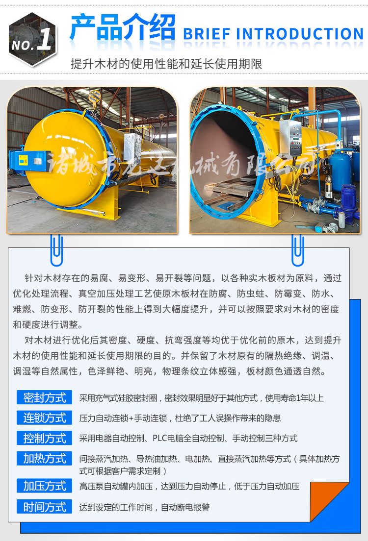 Laboratory Wood Can Fully Automatic Rubber Wood Pine Oil Rod Anticorrosive Impregnation Can