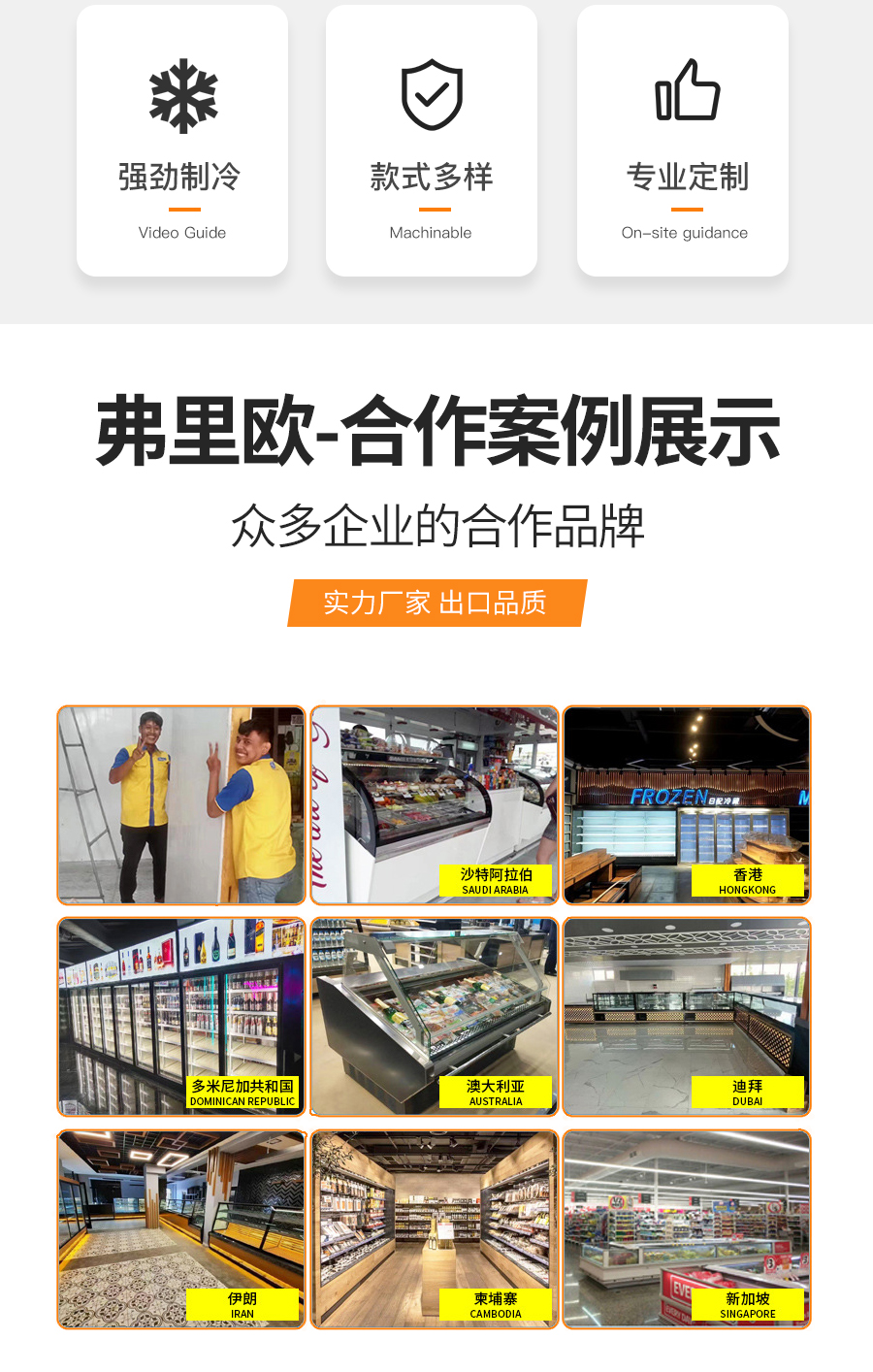 Supermarket display cabinet, dumplings, balls, frozen cabinet, customized size, door-to-door delivery, Frio