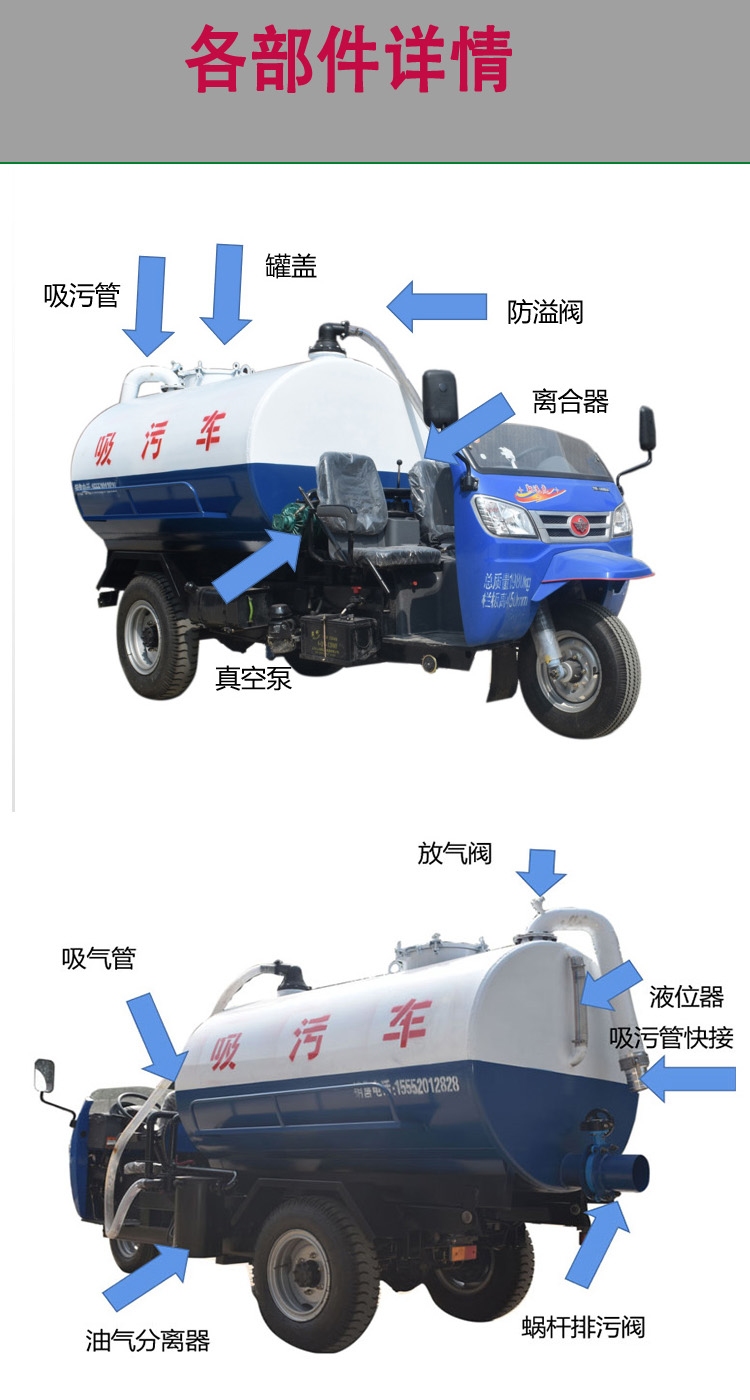 Zeyu Small Three Wheel Septic Pump Truck has excellent quality, with 2 to 3 cubic meters of energy-saving, five signs, and 2 cubic meters of multifunctional fecal pump trucks