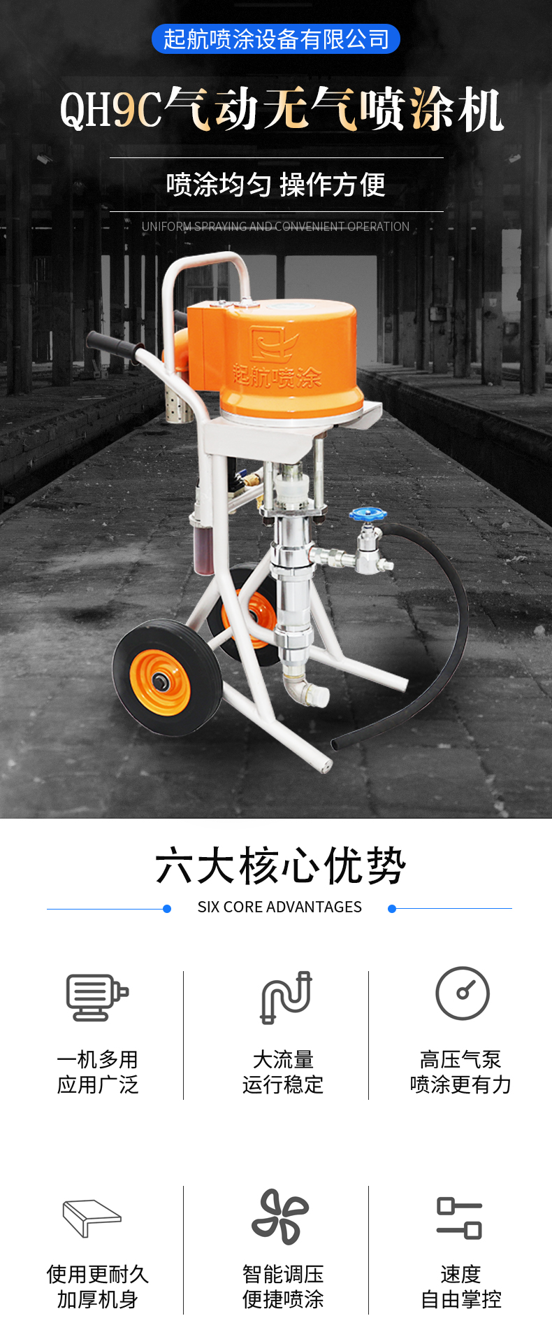 Qihang QH9C Airless Spraying Machine Putty Powder Steel Structure Ship Multifunctional Spraying Equipment Yangtze River Spraying Machine