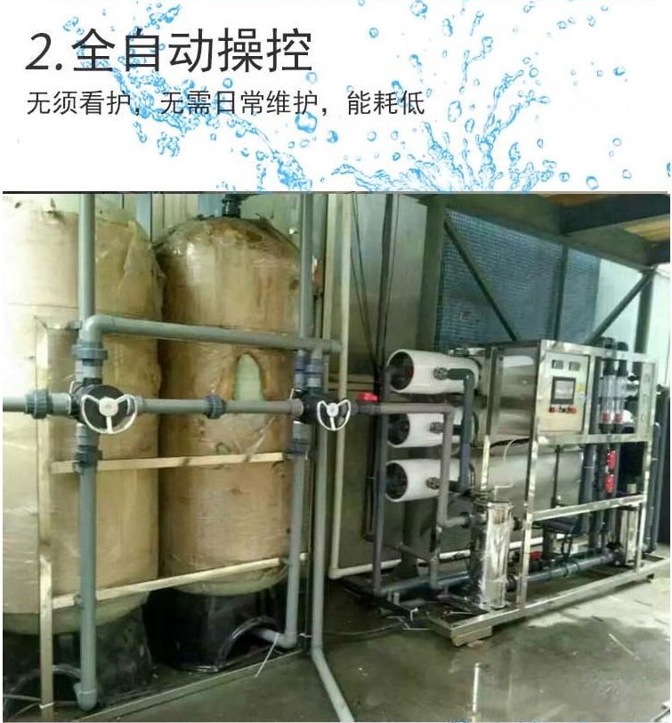 Xinwei Water Treatment Equipment is professionally customized with a 3-ton reverse osmosis pure water machine, which is environmentally friendly, energy-saving, and efficient