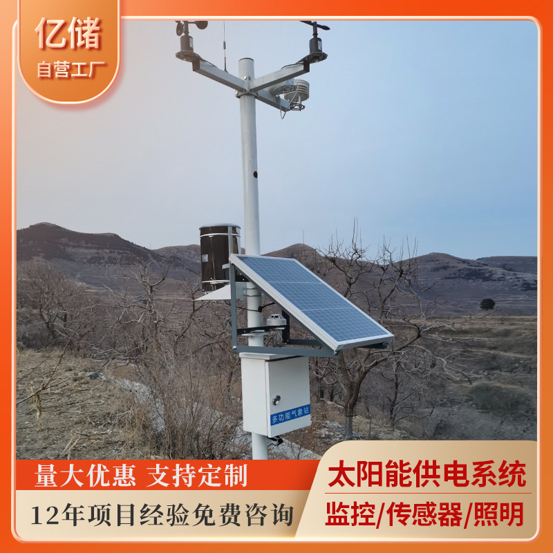 Solar monitoring power supply system 12V24V ball machine outdoor monitoring remote lithium battery panel photovoltaic power generation panel