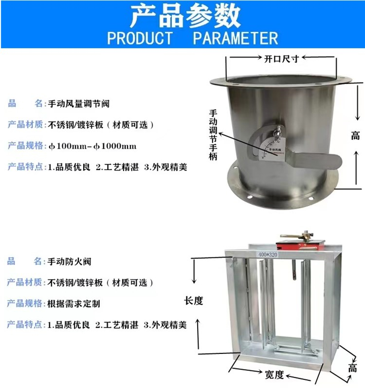 Stainless steel galvanized circular manual air valve, square electric air volume control valve, pneumatic fire damper, air duct check valve