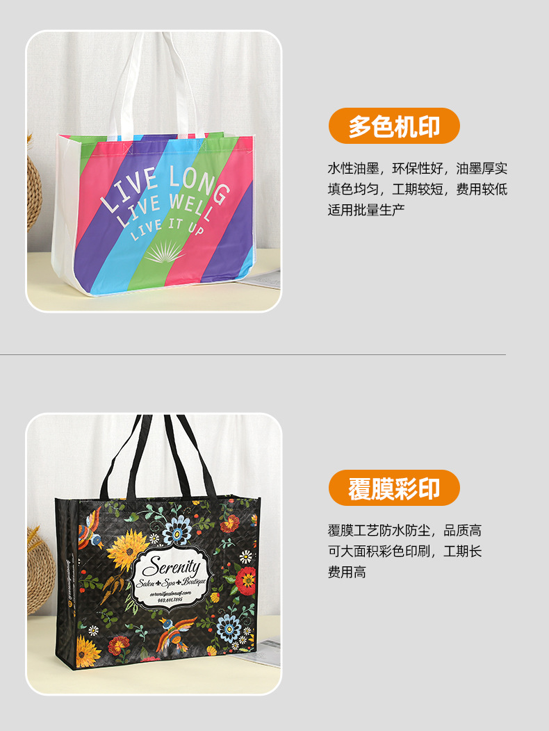 Handbag production, logo printing, canvas bag, shopping bag, environmentally friendly bag production, film covered advertising production