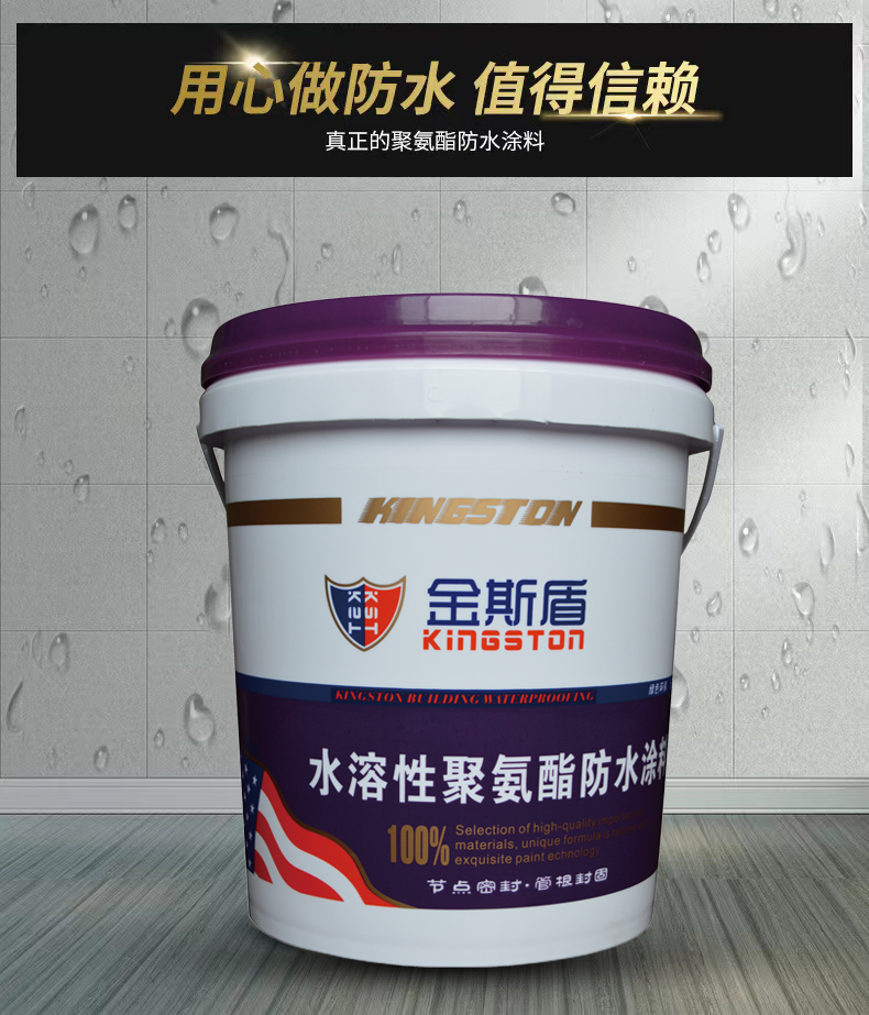 SBS water-soluble polyurethane waterproof coating modified asphalt roof waterproof and leak sealing material