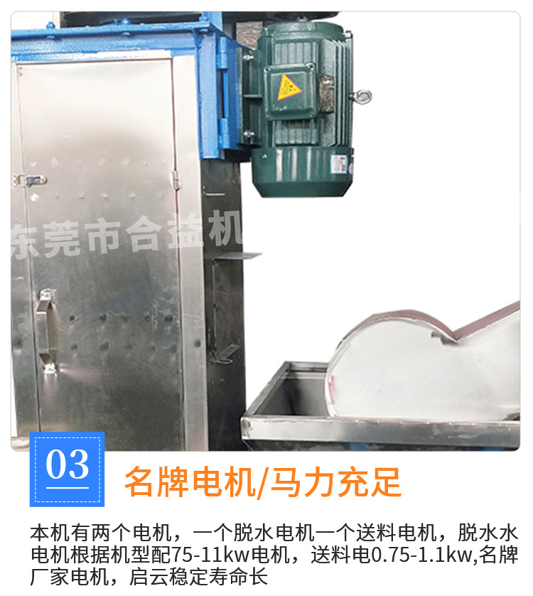 Heyi Plastic Cleaning and Dehydration Fast Swing Dryer PET Cleaning Equipment Motor Power 11KW