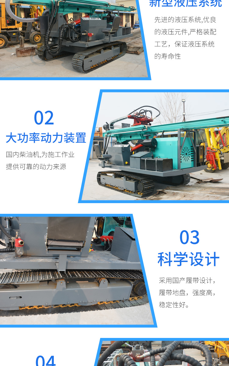 Dexin Photovoltaic Drilling Machine Track Traveling Spiral Drilling Hydraulic Operation is Convenient and Customizable