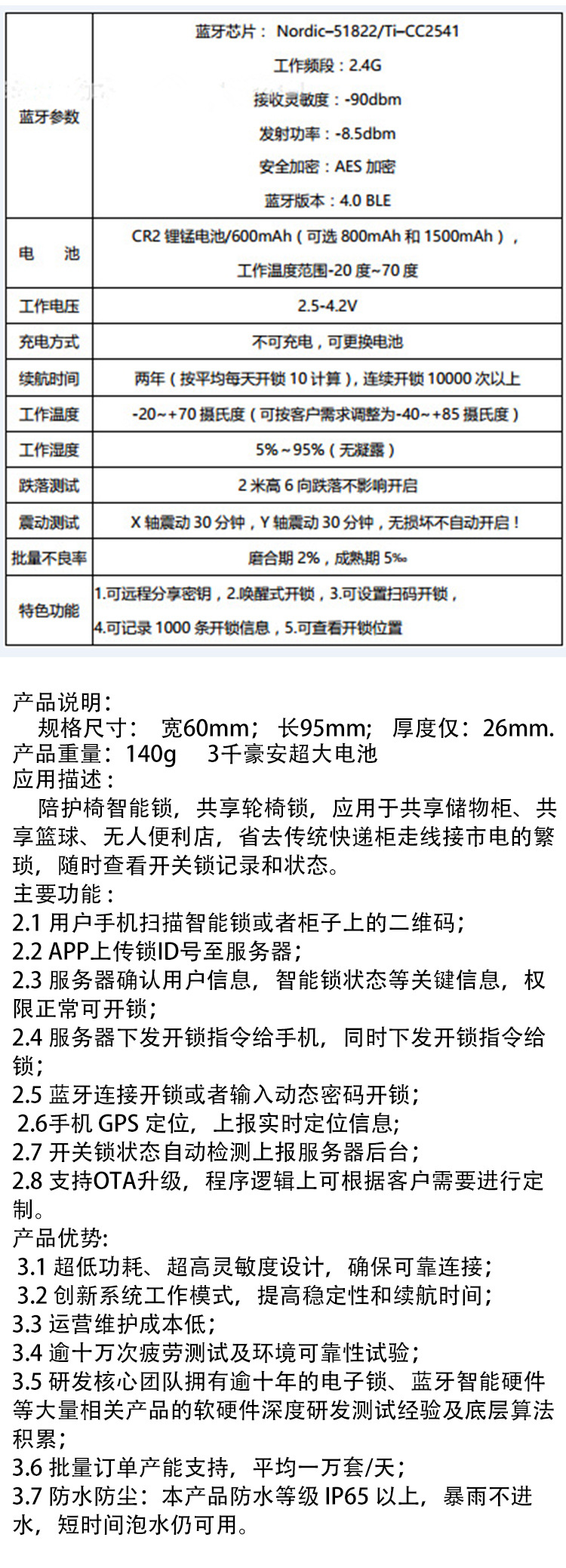 Non opening drawer lock, invisible cabinet, scanning code, intelligent lock, shared wheelchair lock, electronic Bluetooth companion chair lock