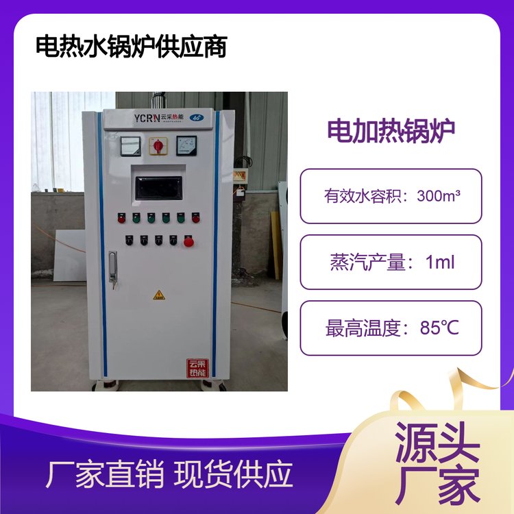 40KW electric boiler, 40kW electric hot water boiler, electric heating boiler, sales of cloud thermal energy