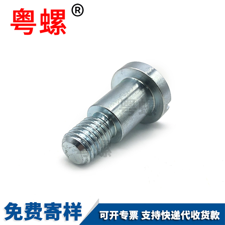 Stuffing screw, protruding shoulder, shaft shoulder, equal height limit bolt, shoulder screw M4 M5