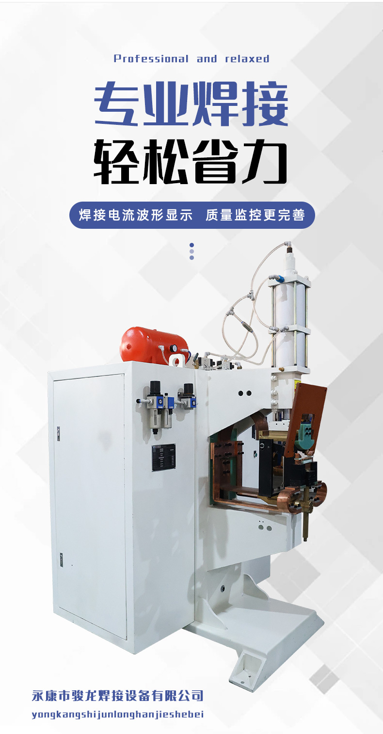 Junlong Laser Energy Storage Automatic Projection Welding Machine Kitchen Utensils Metal Workpieces Medium Frequency AC
