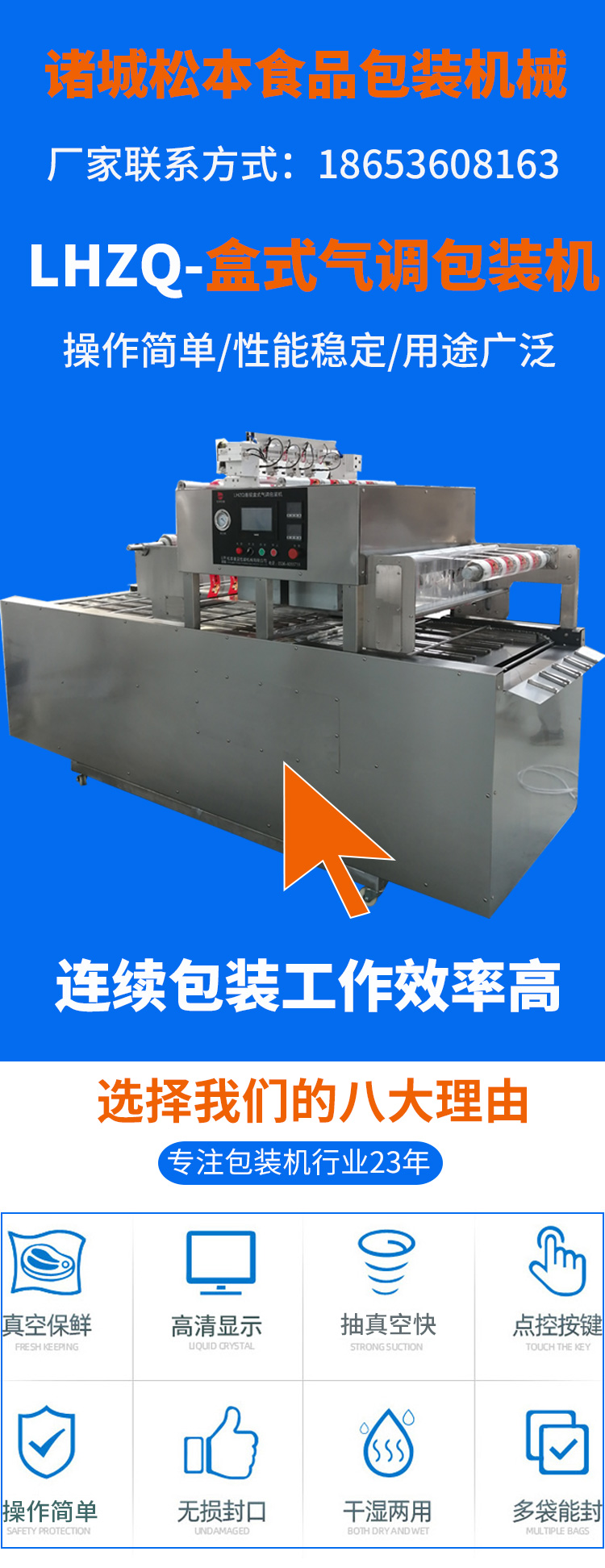 Yongliang Brand Casual Food Box Type Modified Atmosphere Vacuum Packaging Machine Pickled Pepper and Phoenix Claw Continuous Sealing Machine