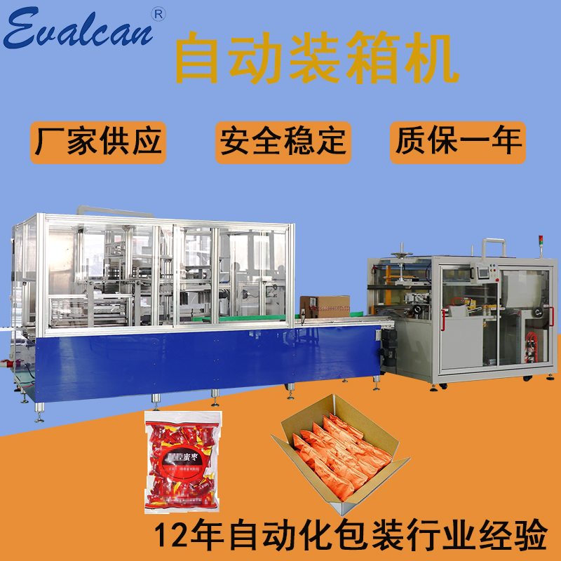 Jujube, honey jujube, ruoqiang, grey jujube, wolfberry, Broth of white fungus, full-automatic bagging and boxing machine, unpacking machine, sealing machine