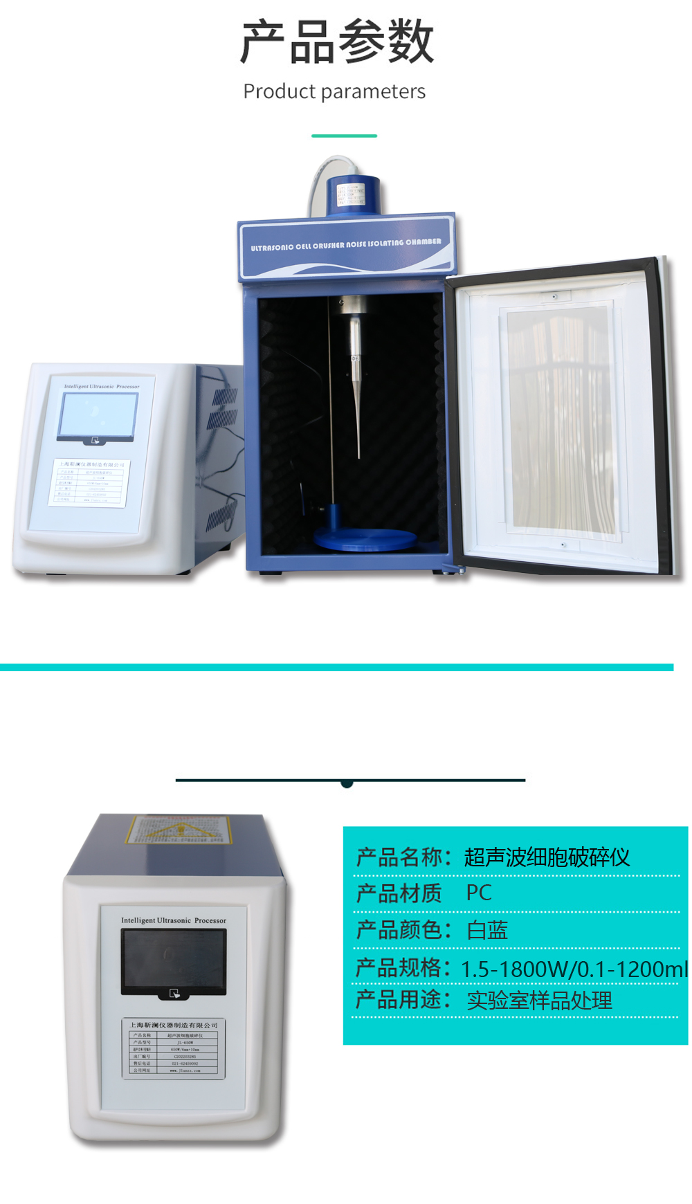 Jin Lan JL-500W Ultrasonic Cell disruption, separation and fragmentation capacity 0.1-400ml, touch screen power adjustable