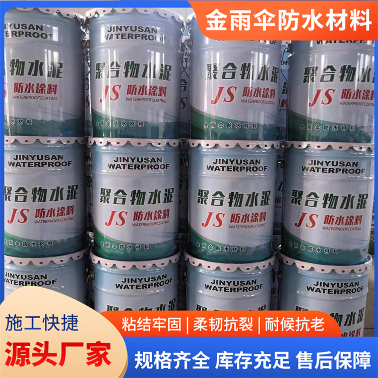 非固化橡胶沥青防水涂料 蠕变自愈地下室屋面复合防水厂家现货国标