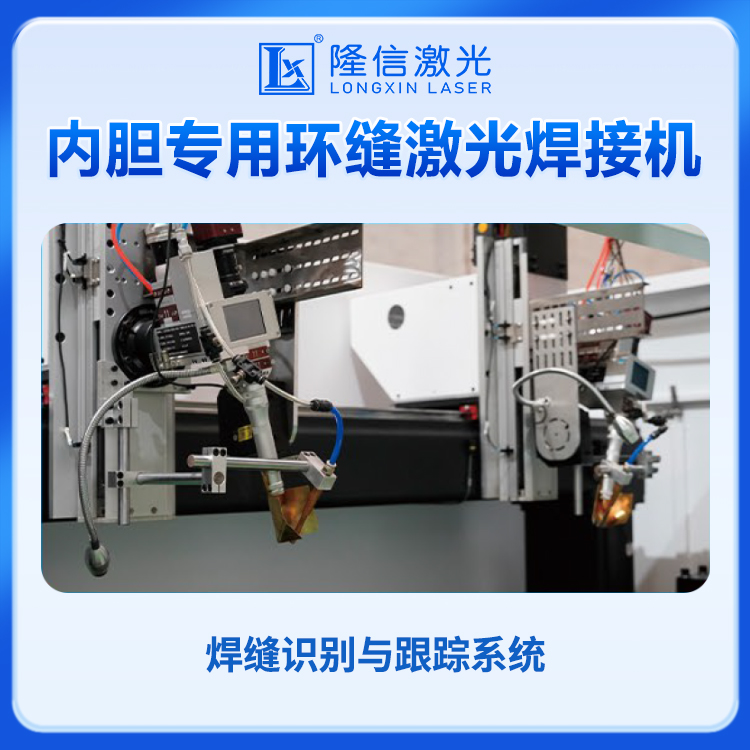 Loongson welding robot customizes optical fiber welding equipment as required