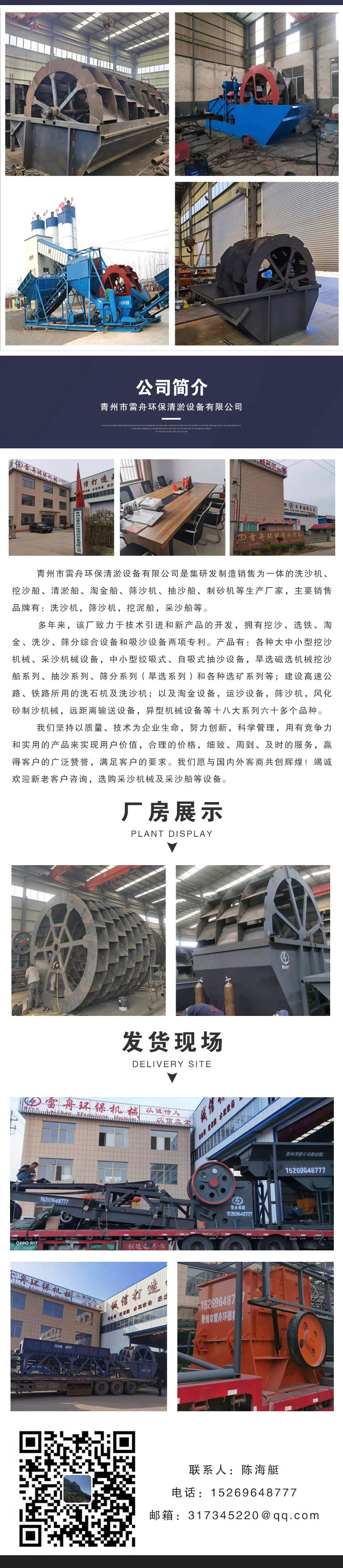 The noise of the sand washing machine is low, and the Lei Zhou environmental protection wheeled sand washing machine manufacturer has strong power and high efficiency