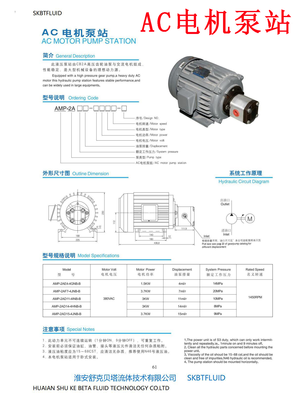 DC24V4KW-PT-20L Oil Tank Port Hydraulic Power Unit SKBTFLUID