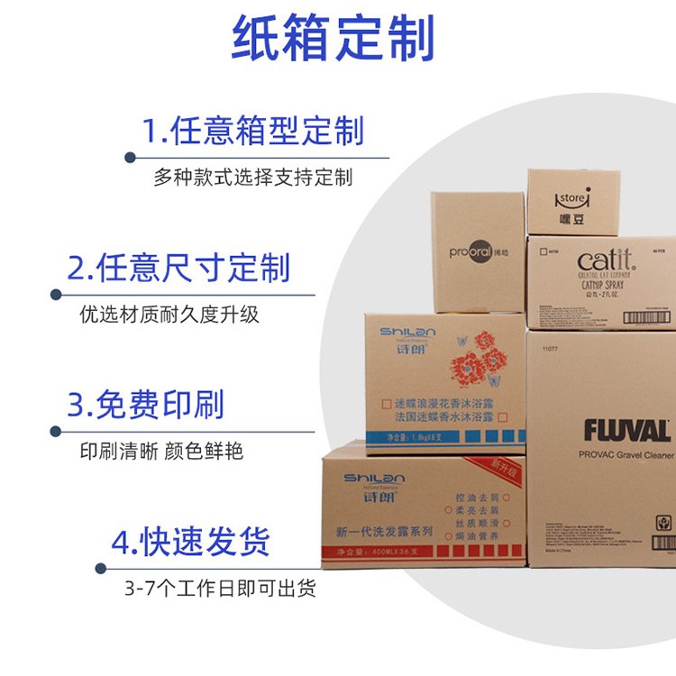 Wholesale logistics of cardboard boxes, rectangular extra hard packaging boxes, small batch thickened express delivery products, foreign trade packages