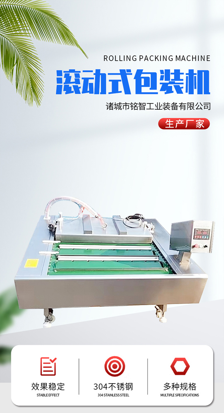 Aquatic product rolling Vacuum packing machine pickle kelp vacuum sealing machine continuous vacuum machine customization