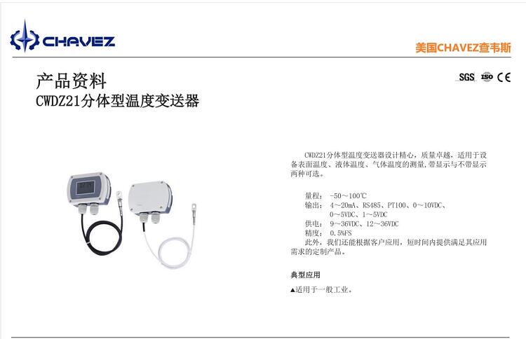 Imported temperature transmitters are suitable for measuring surface temperature, liquid temperature, and gas temperature of equipment