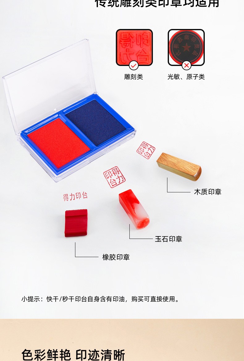 Deli 9865 dual color quick drying printing pad, financial printing pad, red blue stamp, fingerprint printing pad