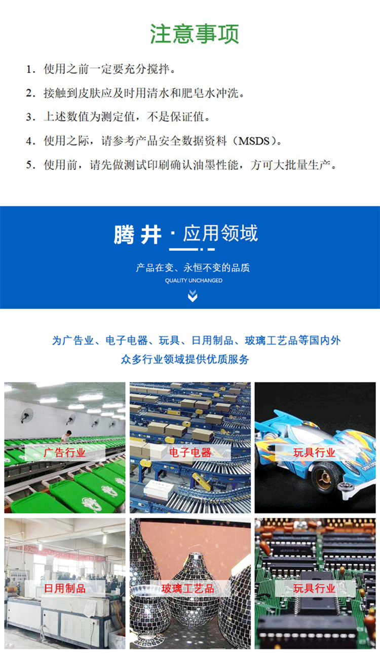 Tengjing Flexible Circuit Production of Conductive Ink and Antistatic Materials for Silk Screen Printing Circuits