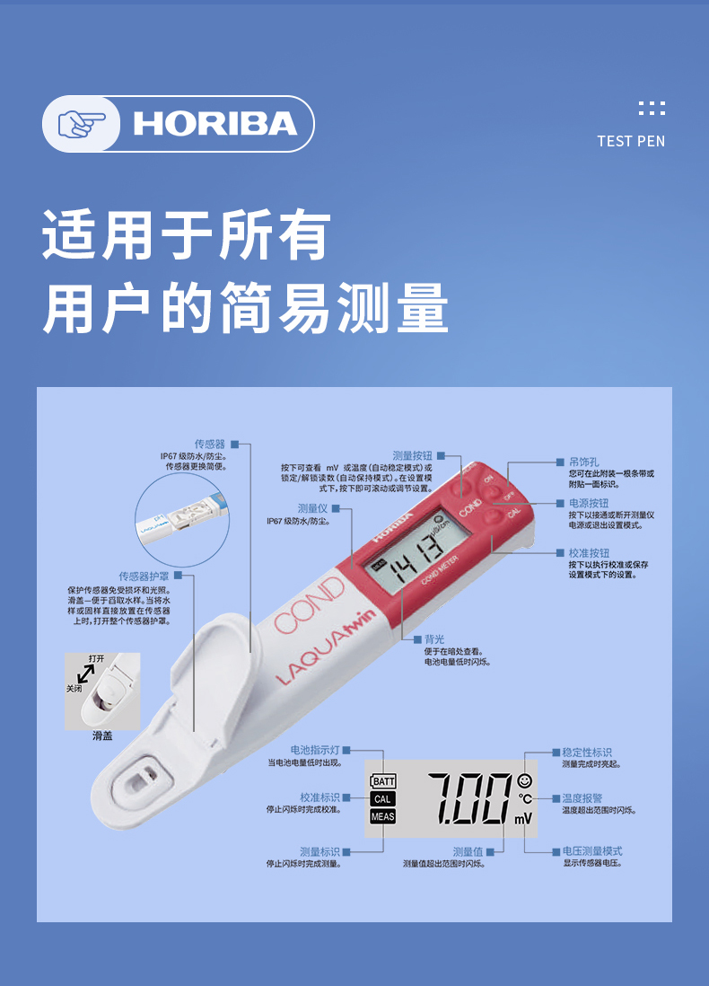 Japan Horiba pen type conductivity EC11/22/33TDS Horiba water quality detection replacement electrode standard solution