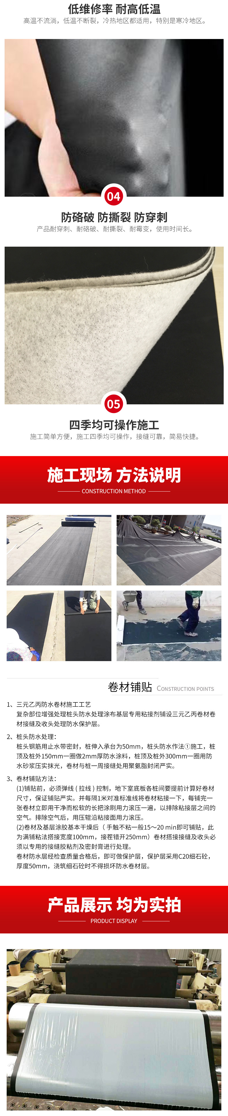 EPDM rubber waterproof coiled material building roof project basement garage waterproof and moisture-proof material