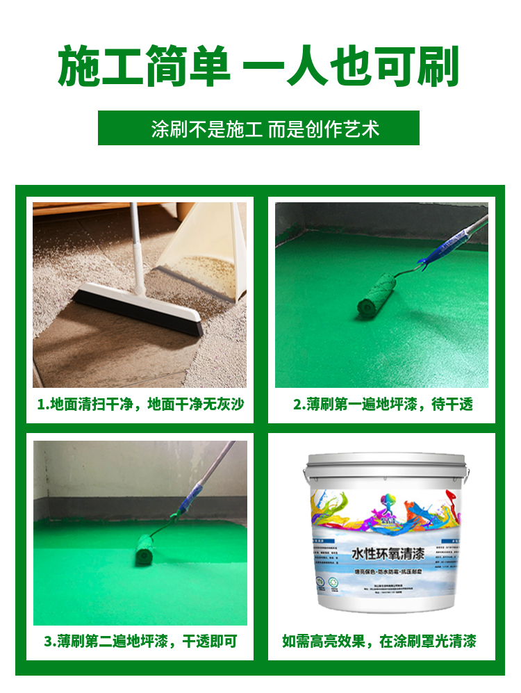 Acrylic floor paint, outdoor Basketball court, playground construction, renovation, epoxy floor paint