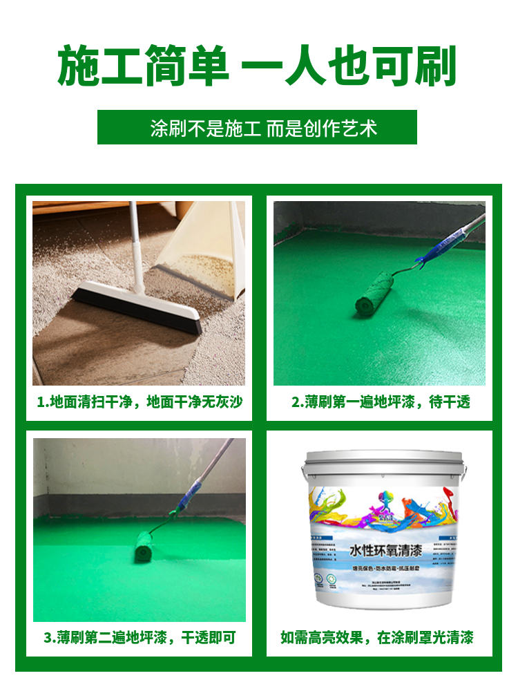 Underground garage epoxy floor paint waterproof, wear-resistant, solidified, environmentally friendly cement floor polyurethane floor