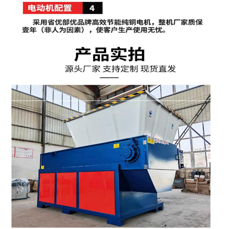 PE aluminum-plastic composite film single axis shredder, lifting sail rock wool board powder equipment, insulation box cutting machine