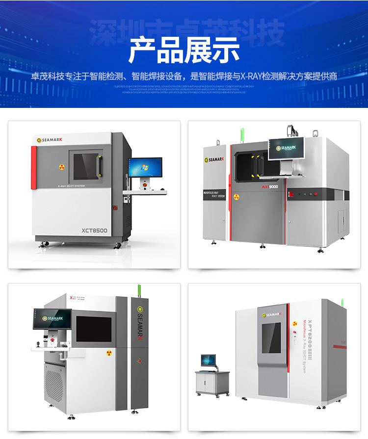 X-ray counting machine SMT chip capacitor resistance X-ray counting machine SMD chip material X-ray counting equipment