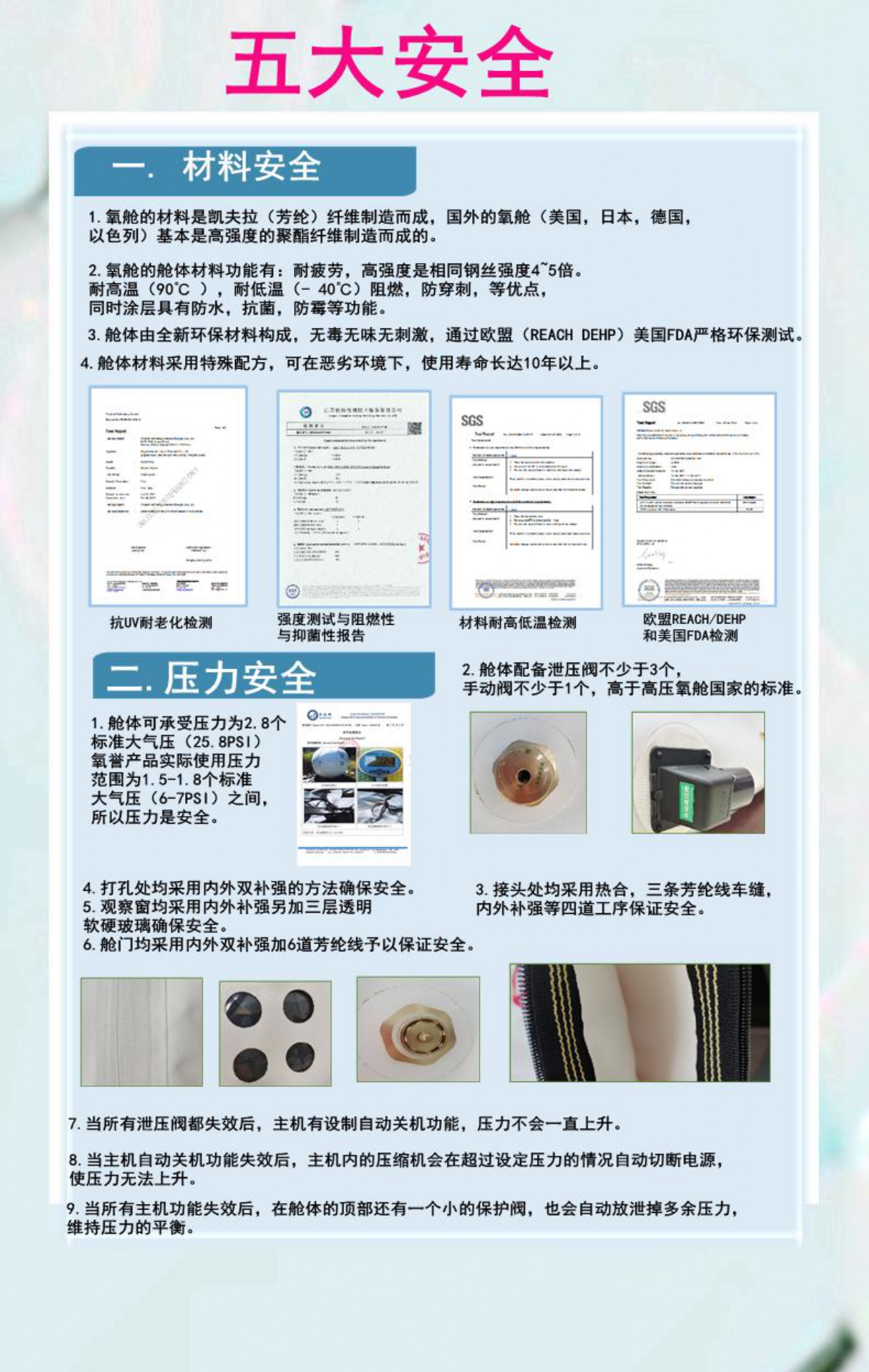 Oxygen Yu New Product Newly Upgraded Household Software Micro Pressure Oxygen Cabin Can Sit, Lie, Soft and Hard Combined with Non Medical High Pressure Oxygen Cabin