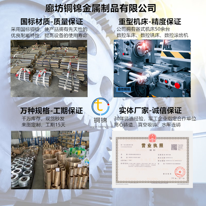 Metallurgical Machinery ZCuAl10Fe3Mn2 Copper Tile Forging Machine Tool Brass Copper Sleeve Processing Factory