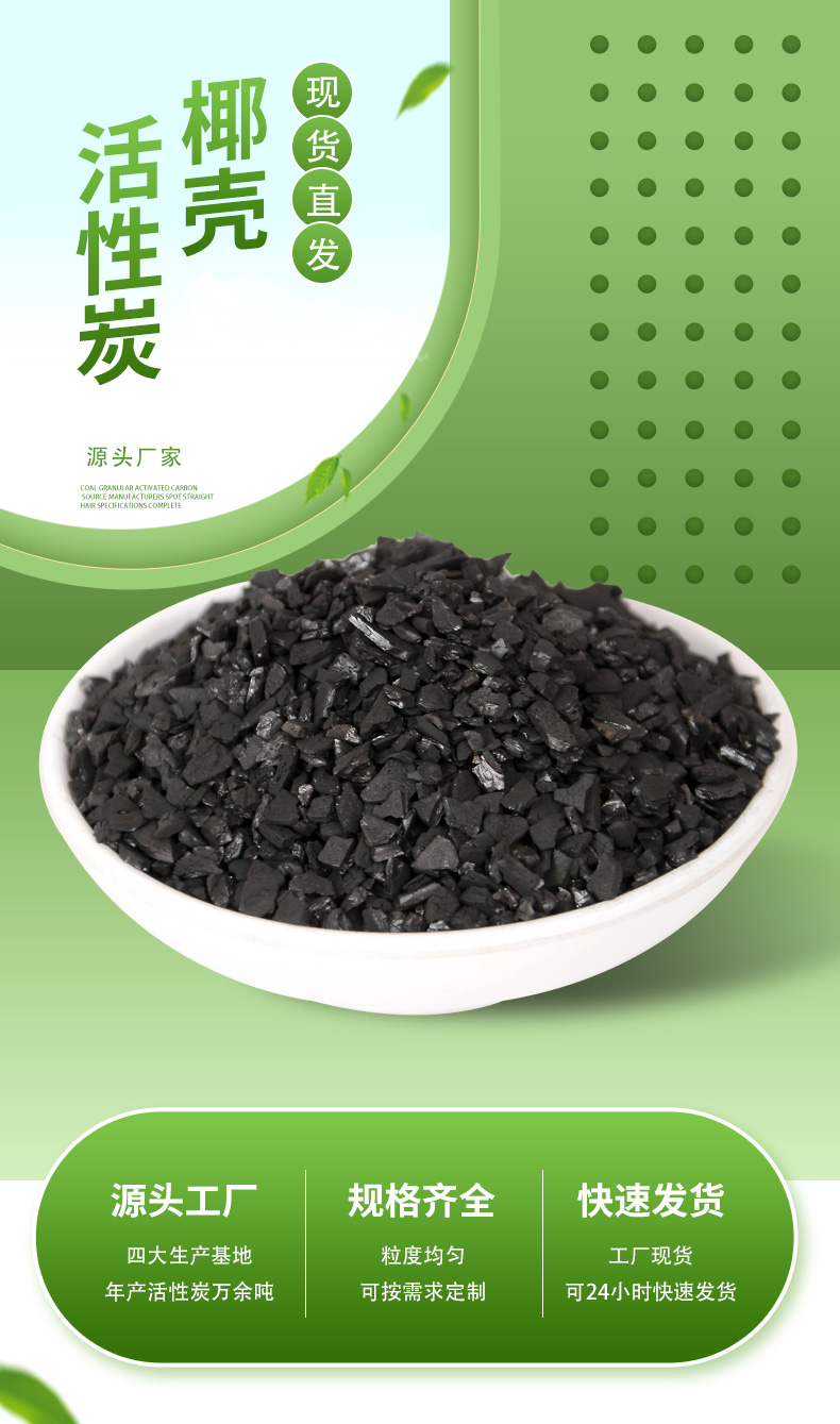 Pure Water Treatment Purification of Fruit Shell Coconut Shell Activated Carbon for Drinking Water Impurity and Color Removal Activated Carbon Filter Particle