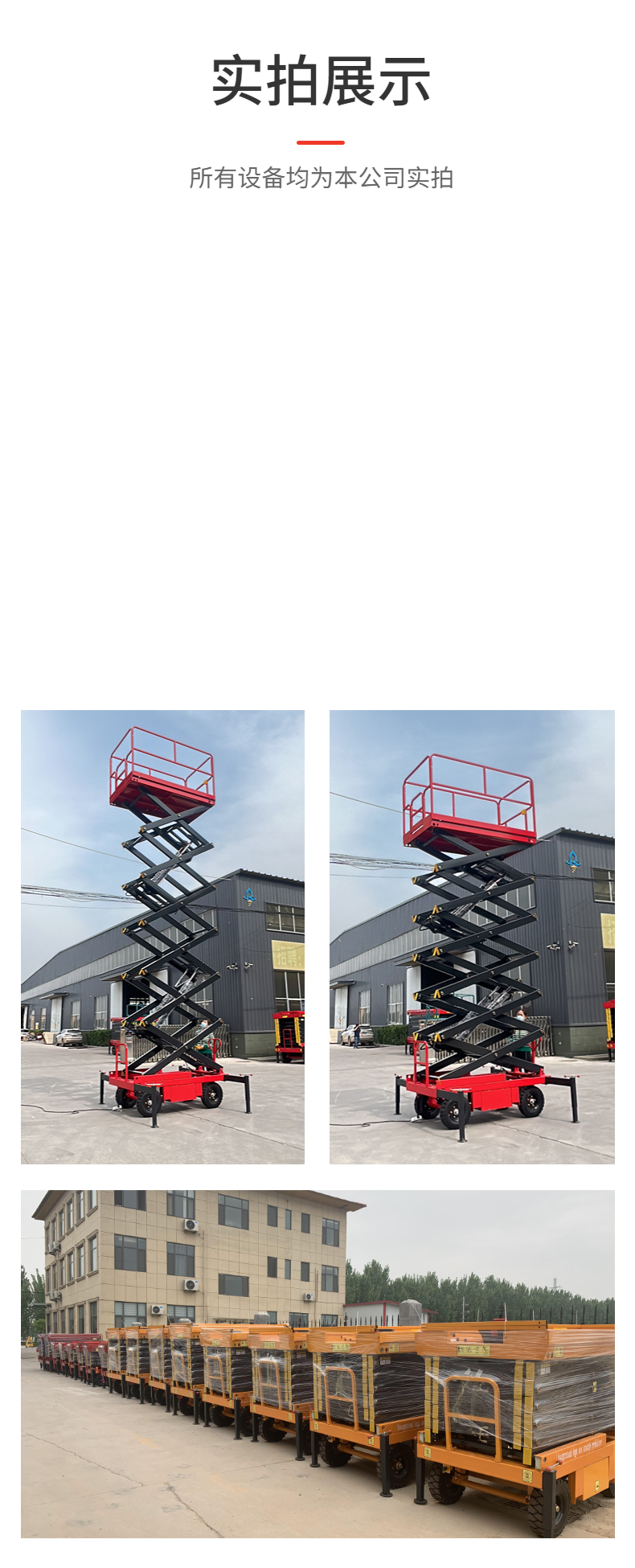 Outdoor installation and monitoring of auxiliary walking scissor fork lifting platform Mobile hydraulic elevator for high-altitude lifting platform