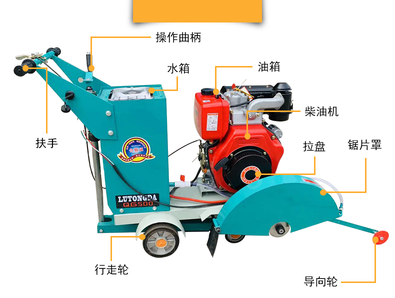 Diesel road cutting machine, electric road cutting seam machine, square ground slotting machine, gasoline cutting and engraving integrated machine