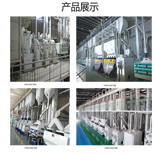 Complete set of rice milling machinery, 50 tons of rice processing equipment, fully automatic rice milling machine, one machine with multiple functions