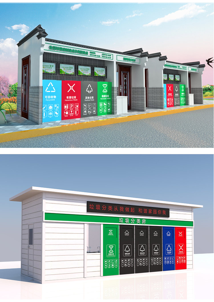 Intelligent garbage classification room, community garbage recycling station, garbage room insulation, thermal insulation, spray molding process, corrosion resistance