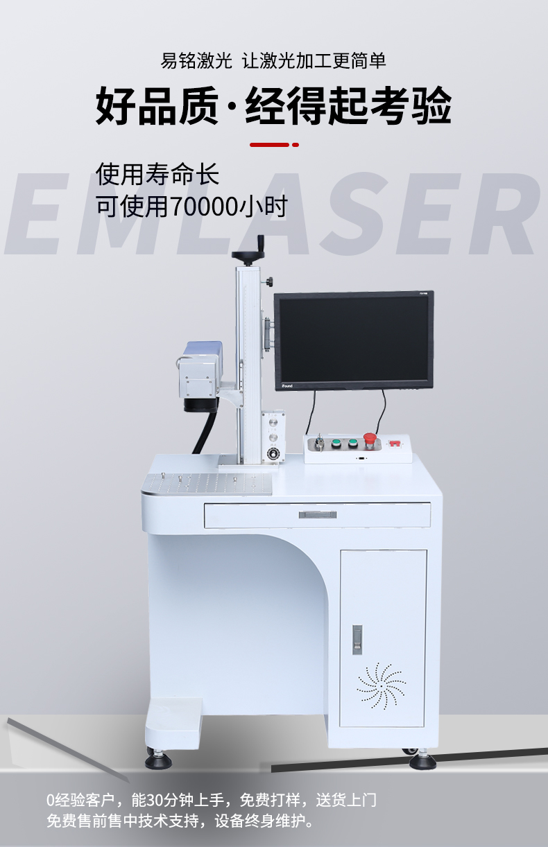 Yiming Metal Fiber Laser Marking Machine EM20 Laser Engraving Machine Maintenance-free and Stable Marking