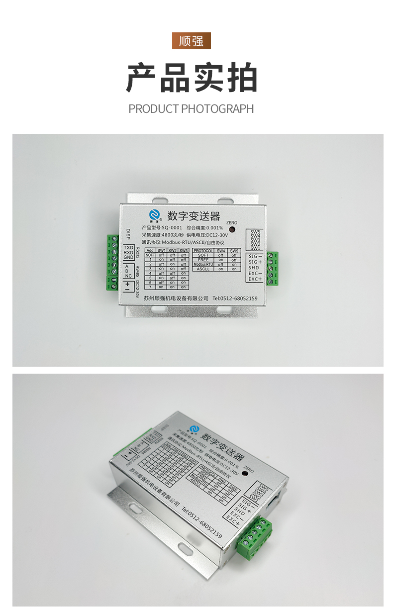 Weighing and force measuring sensor signal amplification module RTU-RS485 digital weight transmission PLC industrial control computer